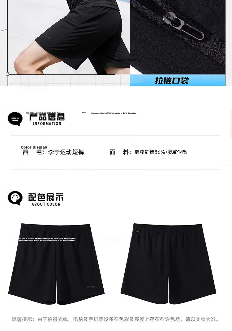 LI-NING Quick-Dry Men's Loose Breathable Running Shorts Lightweight Comfortable Casual Sports Shorts 6