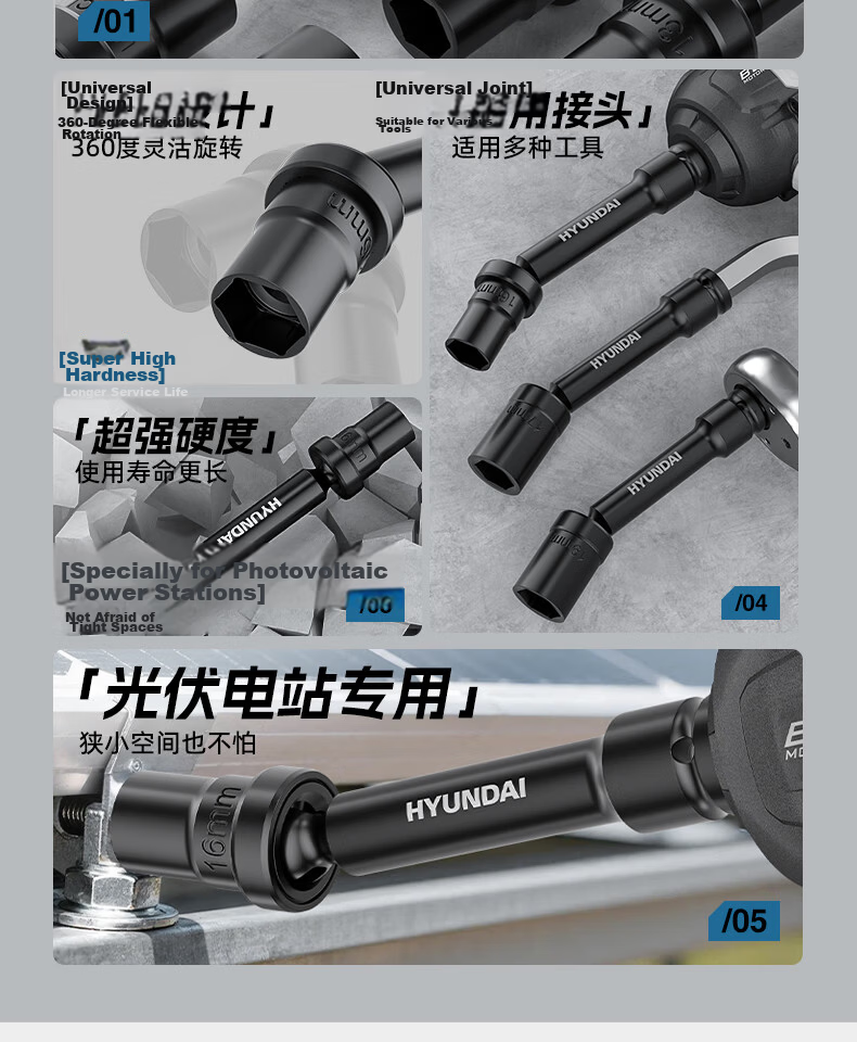 HYUNDAI Electric Wrench Socket Hex Extended Air Impact Socket Nut Universal Joint Socket Photovoltaic Panel Installation Tool 2