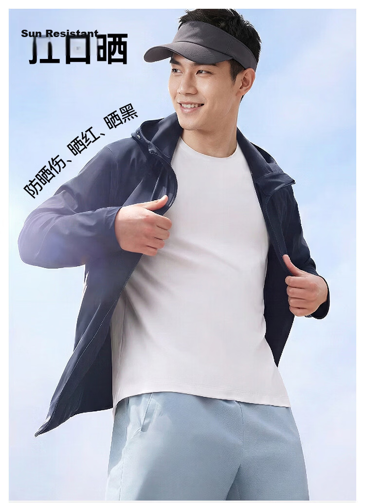 JD Jingzao New Ice Silk Sun Protection Jacket Lightweight Breathable Spring Summer Thin Coat Outdoor Sports Jacket Navy Blue M 11