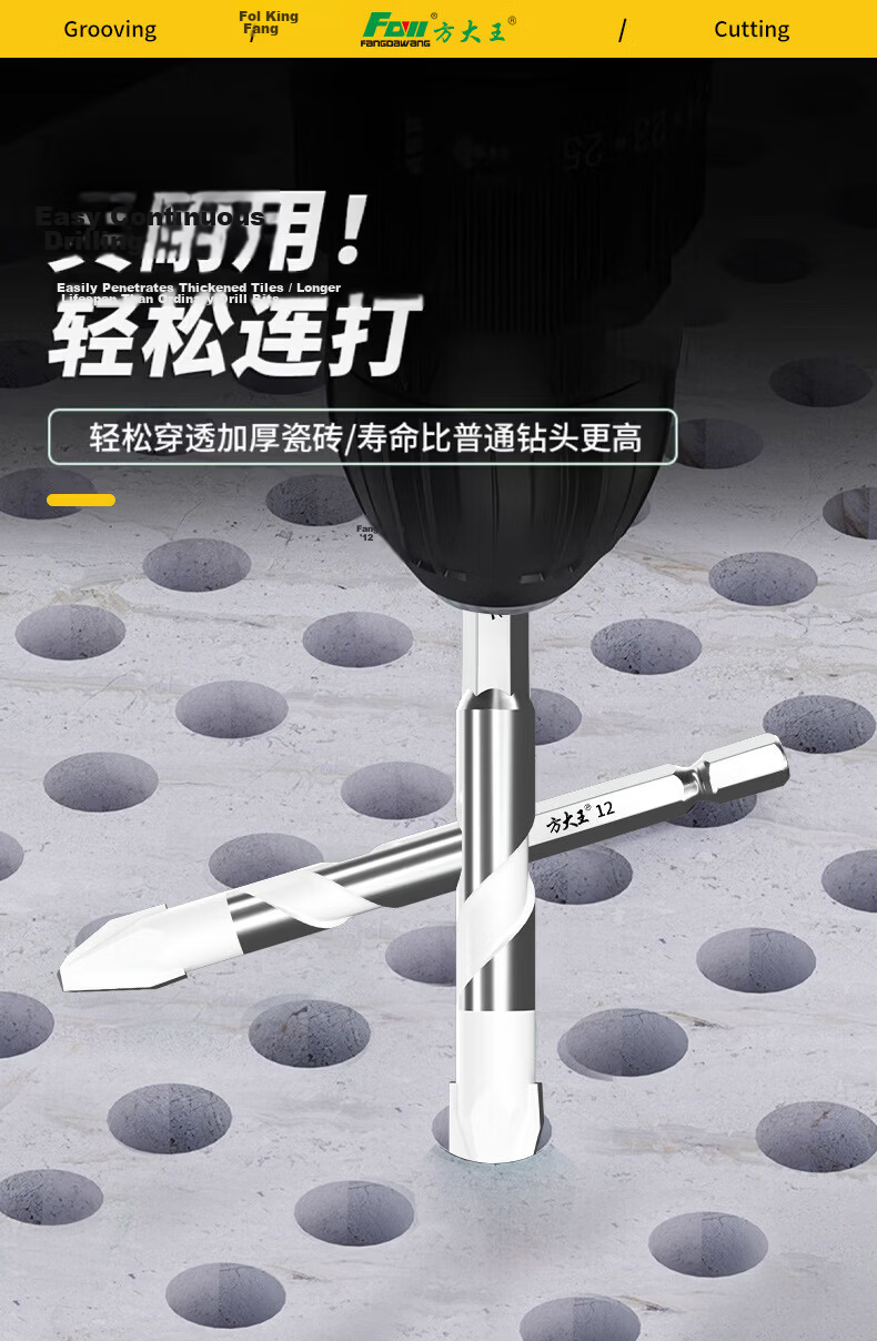 Fang Da Wang Offset Eccentric Drill Bit Dry Hammer Ceramic Tile Concrete Marble Full Ceramic Hex Shank 10mm 2pcs 4