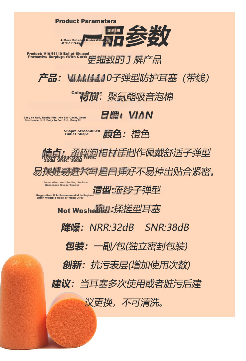 VIAN Noise-Reducing Earplugs Anti-Noise Industrial Soundproofing Silent Factory Workshop Protective Interference Prevention Super Sound Insulation 1110 Wired Earplugs (100 Pairs) 7