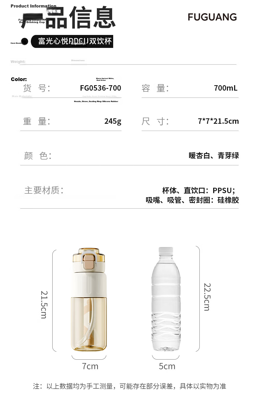FGA Fugang Summer Plastic Straw Cup Large Capacity PPSU Water Bottle for Pregnant Women and Children Unisex Water Jug 16