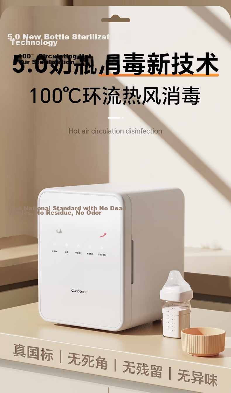 Canbo Yufeng Baby Bottle Sterilizer Cabinet Infant National Standard Two-Star AI Hot Air Bottle Sterilizer and Dryer All-in-One L9 16