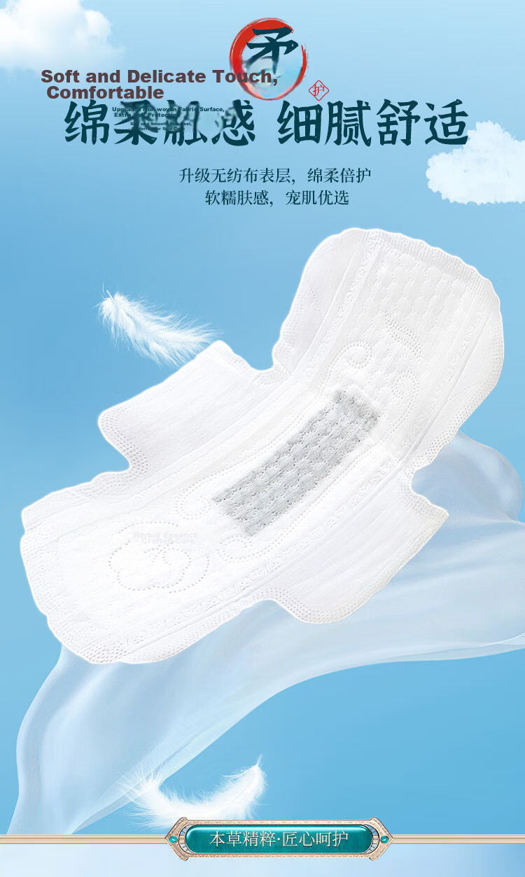 Fuyan Jie Snow Lotus Mugwort Sanitary Pads Thin Breathable Care Anti-Leak Soft Skin-Friendly Day and Night Extra Long Combo 70 Pieces 8