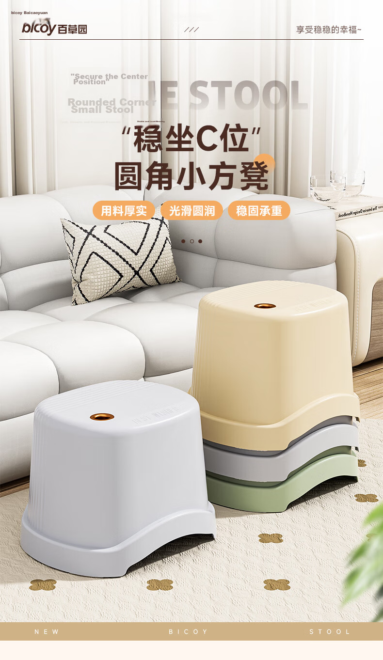 Baicaoyuan Small Plastic Stool, Thickened Children's Non-Slip Bath Stool, Living Room And Bathroom Low Stool for Home Use 1