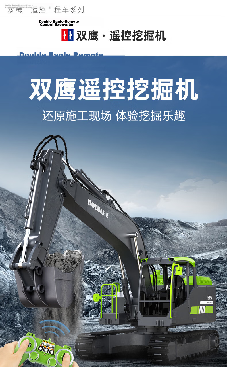 Double Eagle Volvo Licensed Remote Control Excavator 1:20 RC Toy Engineering Vehicle Remote Control Car Children's Day Gift 1