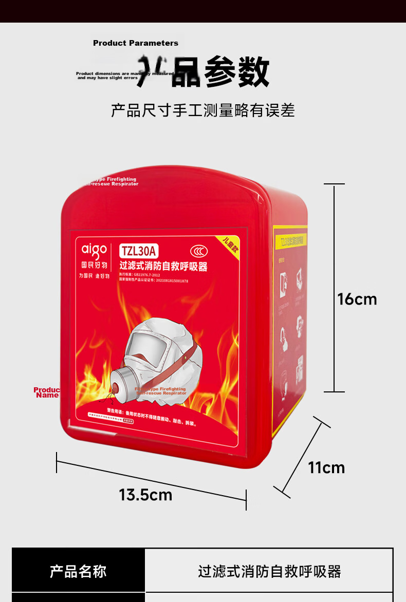 Aigo Gas Mask Smoke Protection Firefighting 3C Certified Escape Filter Respirator TZL30 Kids Version 9