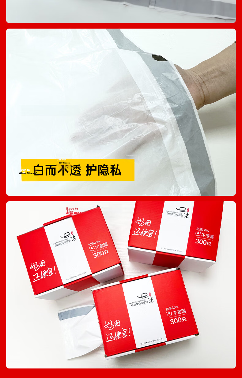 EJie Drawstring Garbage Bags White 45x50cm 300pcs Double-Sided 3.6 Mil Tear-Resistant Thickened Plastic Bags with Handles 9