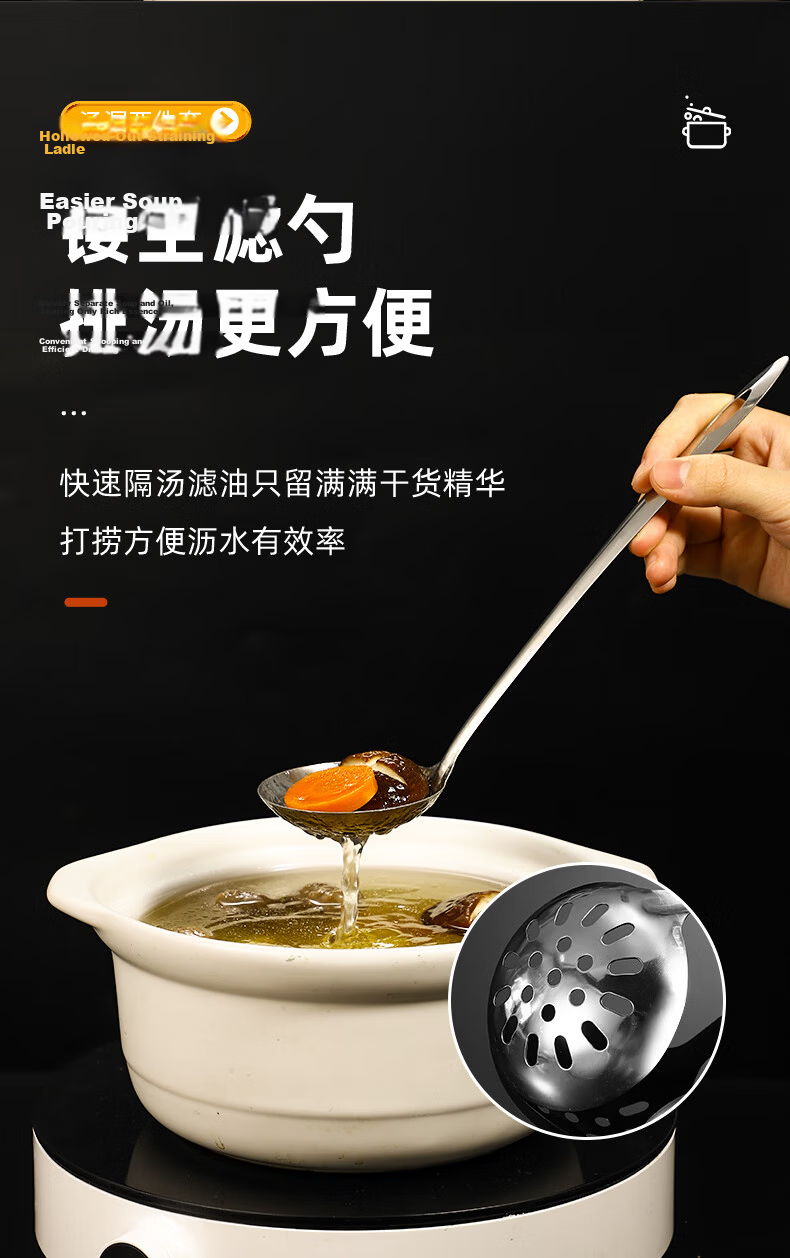 Guangyi 304 Stainless Steel Hot Pot Ladle, Soup Spoon And Strainer Two-Piece Set, Thickened And Extended, One-Piece Long Handle, GY8576 8