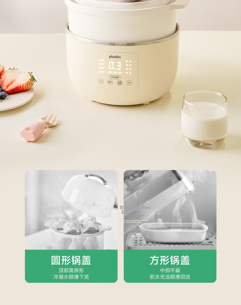 PLODON Upgraded High-Pressure Baby Food Cooker Dual Inner Pot Multi-Age Baby Porridge and Rice Pressure Cooker 17