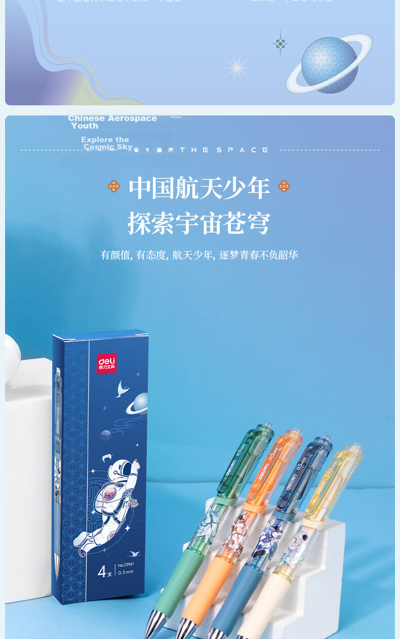 Deli China Aerospace Quick-Dry Smooth ST Tip Retractable Gel Pen High-Value Student Gel Pen for Exam Practice 0.5mm ST Tip Black 33961 College Entrance Exam 2