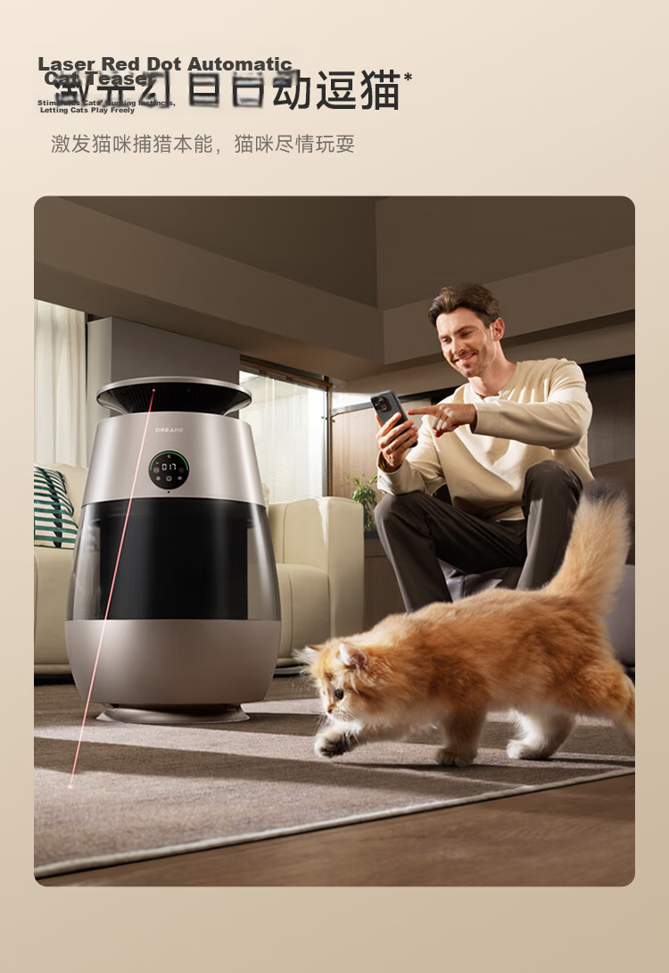 Dreame AP10 Pet Air Purifier Powerful Cat Hair Remover Indoor Dust and Allergen Eliminator Home Odor Remover for Cat Owners (Spring Festival Gala Edition) 15