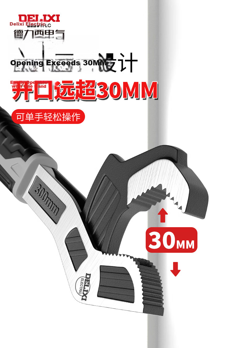 DELIXI ELECTRIC Self-Locking Wrench Multi-Function Pipe Wrench Tool Set Quick-Open Adjustable Wrench with Bathroom Wrench 3