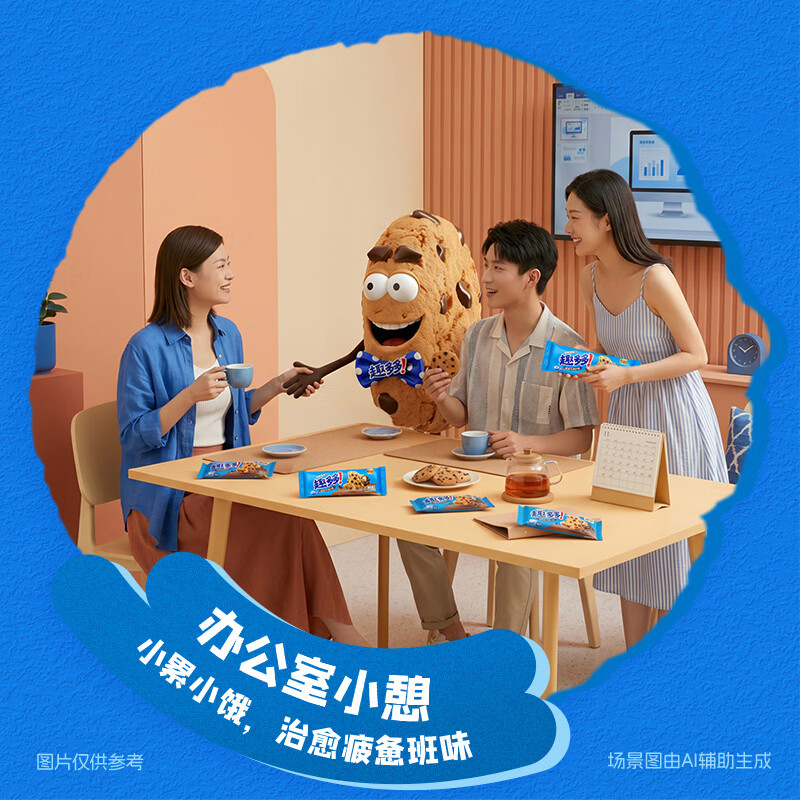 趣多多香脆曲奇饼干 经典巧克力原味85g 休闲零食 早餐下午茶