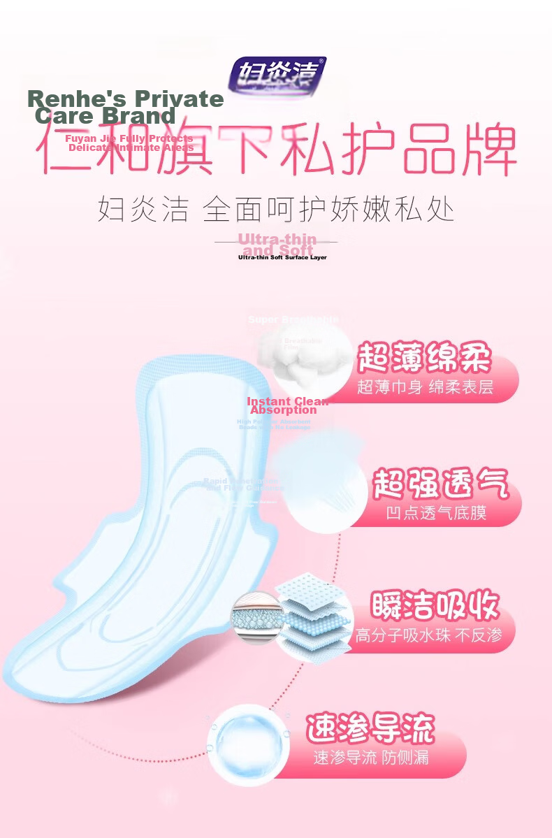 Fuyan Jie Antibacterial Ultra-Thin Breathable Sanitary Pads Small Maternity Invisible Panty Liners Portable Travel Pack 20pcs 2