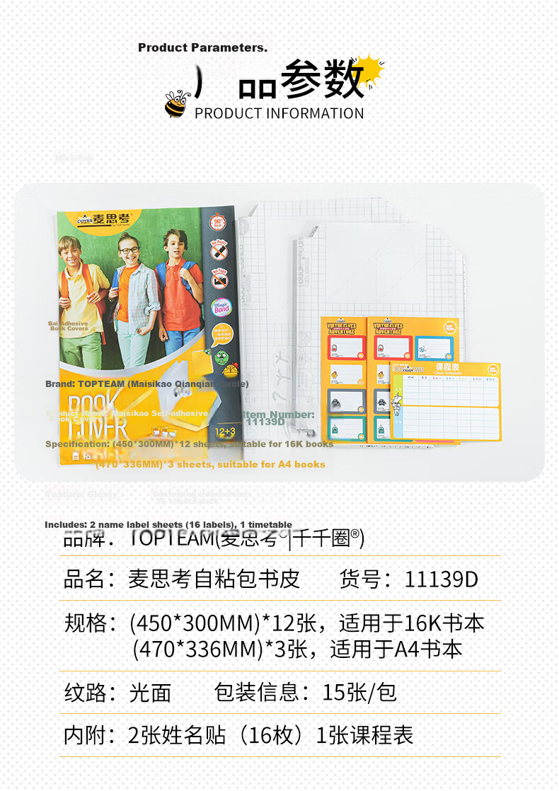 Maisikao 16K Self-Adhesive Book Cover CPP Transparent Glossy Protective Film with Diagonal Cut Corners for A4 Textbooks Primary and Secondary Students Back to School Grade 1 11139 7