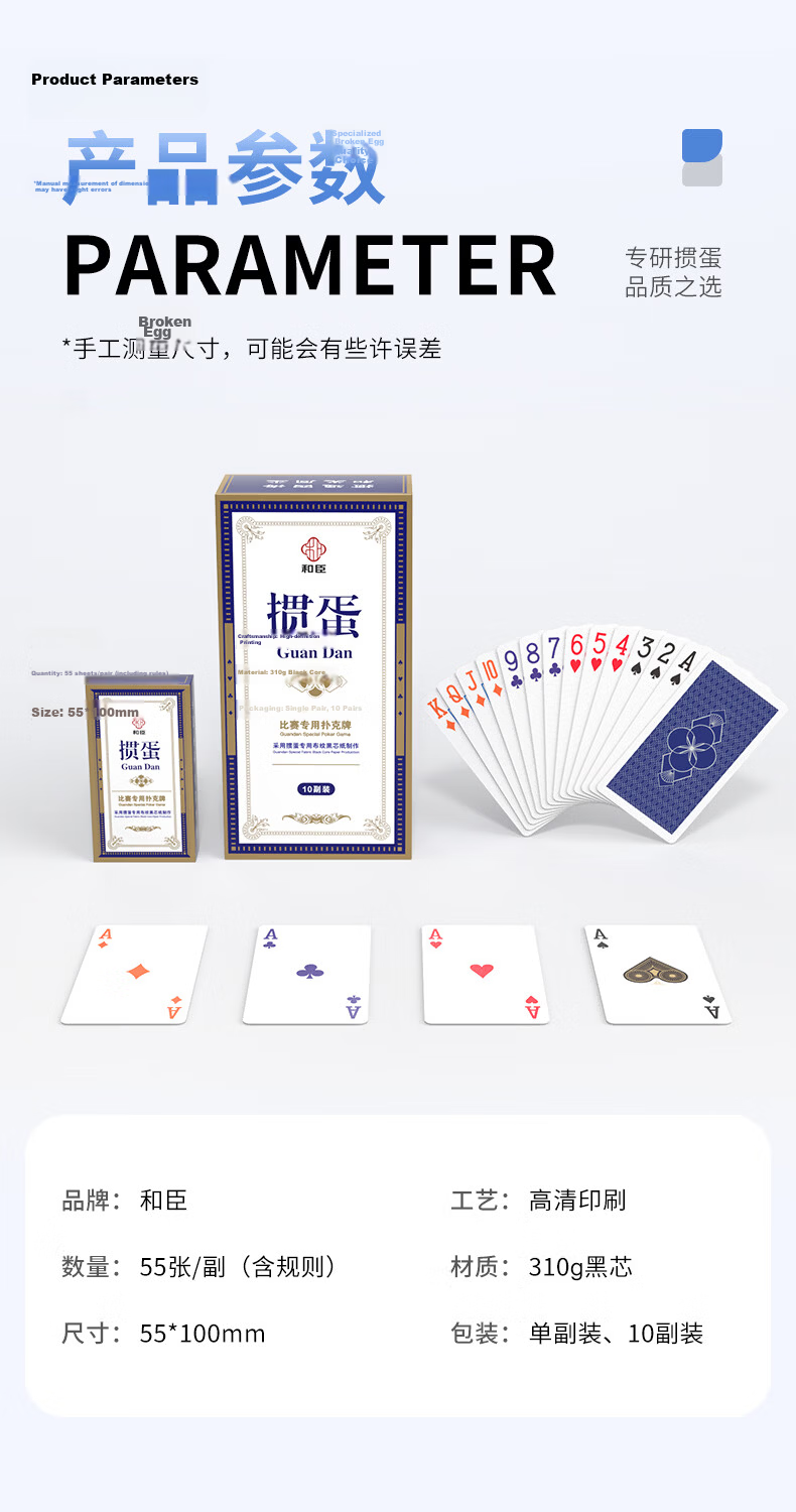 Hechen Guandan Card Signaling Device Double-Sided Frosted Competitive Reminder Card Guandan Poker Signaling Code 15