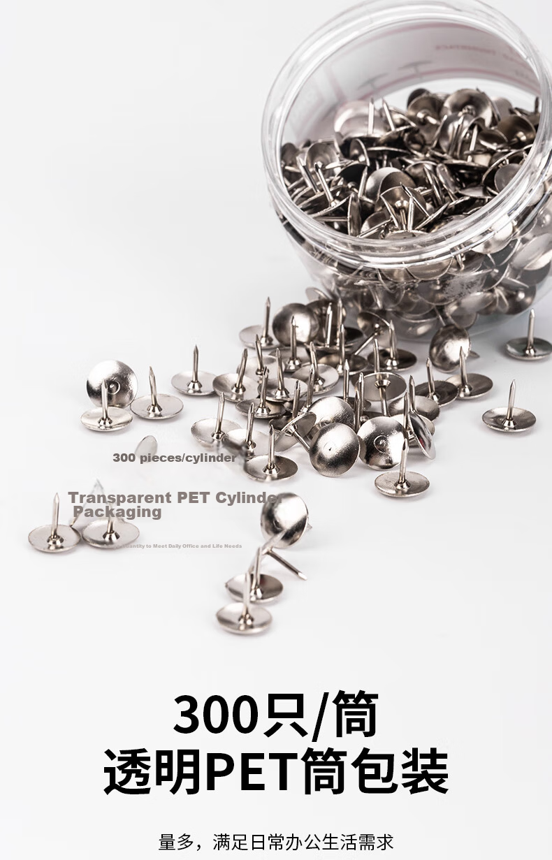 Deli Nickel-Plated Thumbtacks Corkboard Push Pins Office Supplies Tacks Photo Pins 300pcs/Tube 0040 Super Bestseller 6