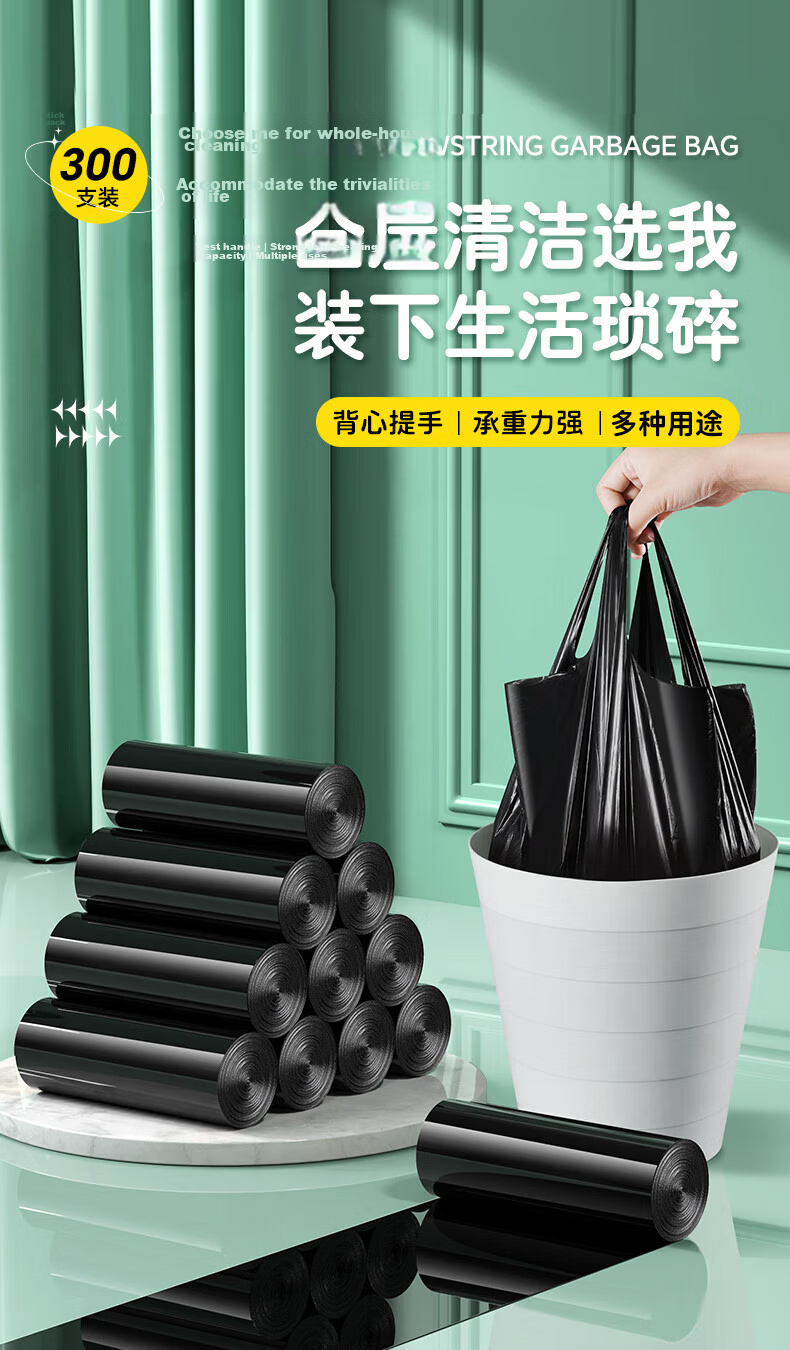 BIAZE Biodegradable Vest Garbage Bags Black 50cm*60cm 300pcs Large Disposable Plastic Bags for Household Use 1