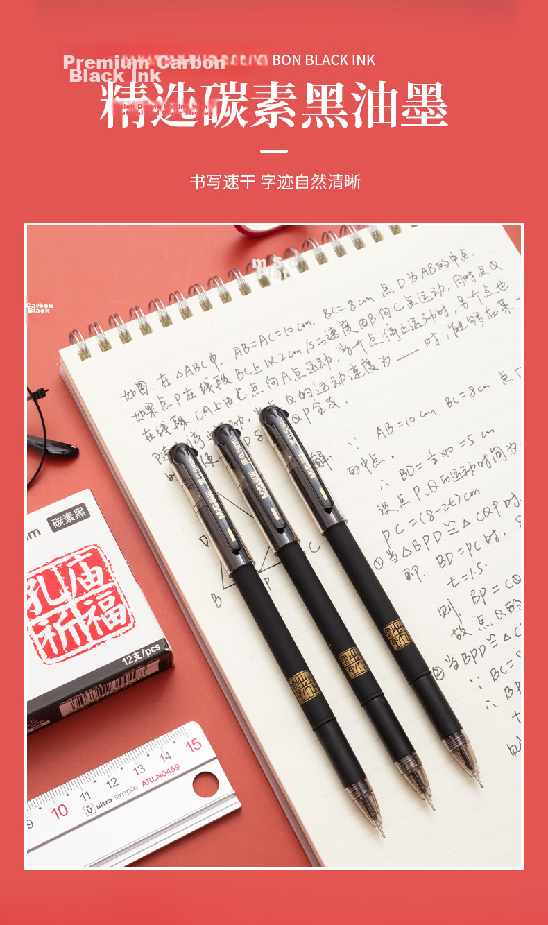 M&G Black Gel Pen 0.5mm, Temple Blessing Exam Signature Pen, Cap-Off Full Needle Tube, Student Final Exam Practice Pen, 12pcs/Box AGPA4801 1