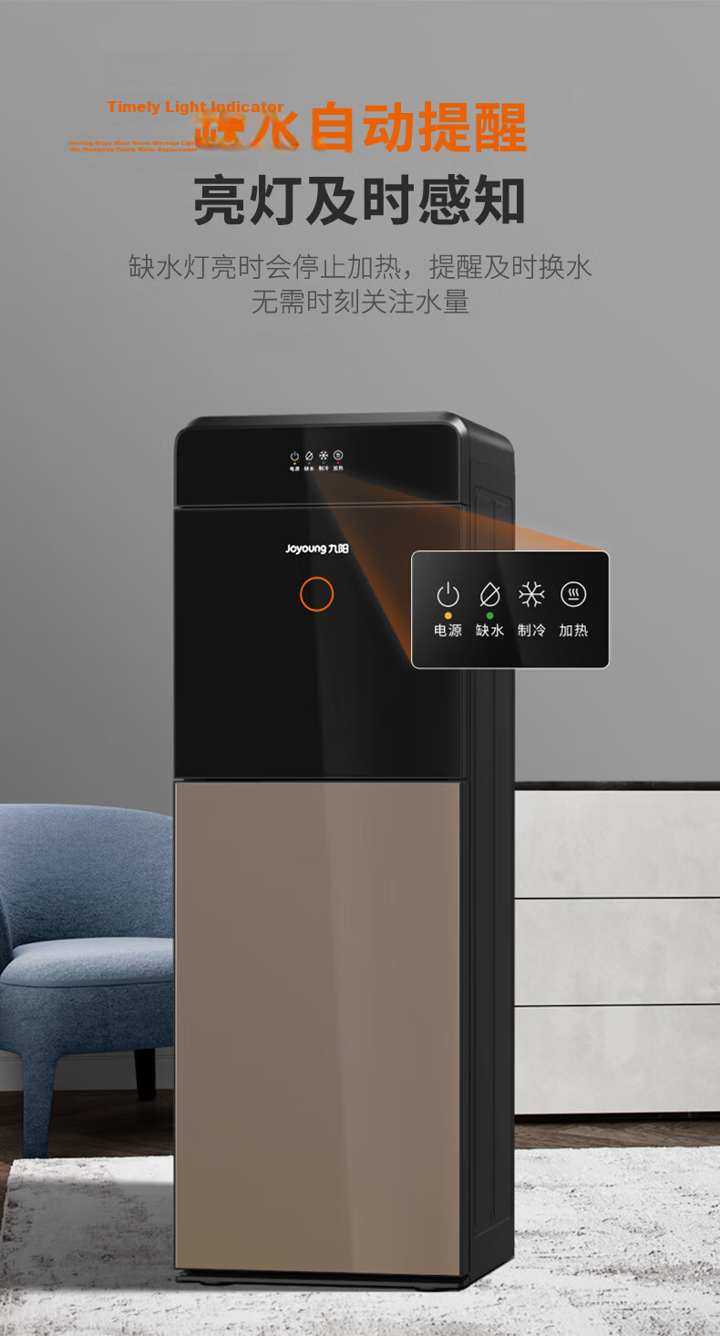 Joyoung Home Office Water Dispenser with Bottom Hidden Water Tank, Dual Dry-Boil Protection, Water Shortage Alert, Kettle Replacement WS500(C) [Hot & Cold] 12