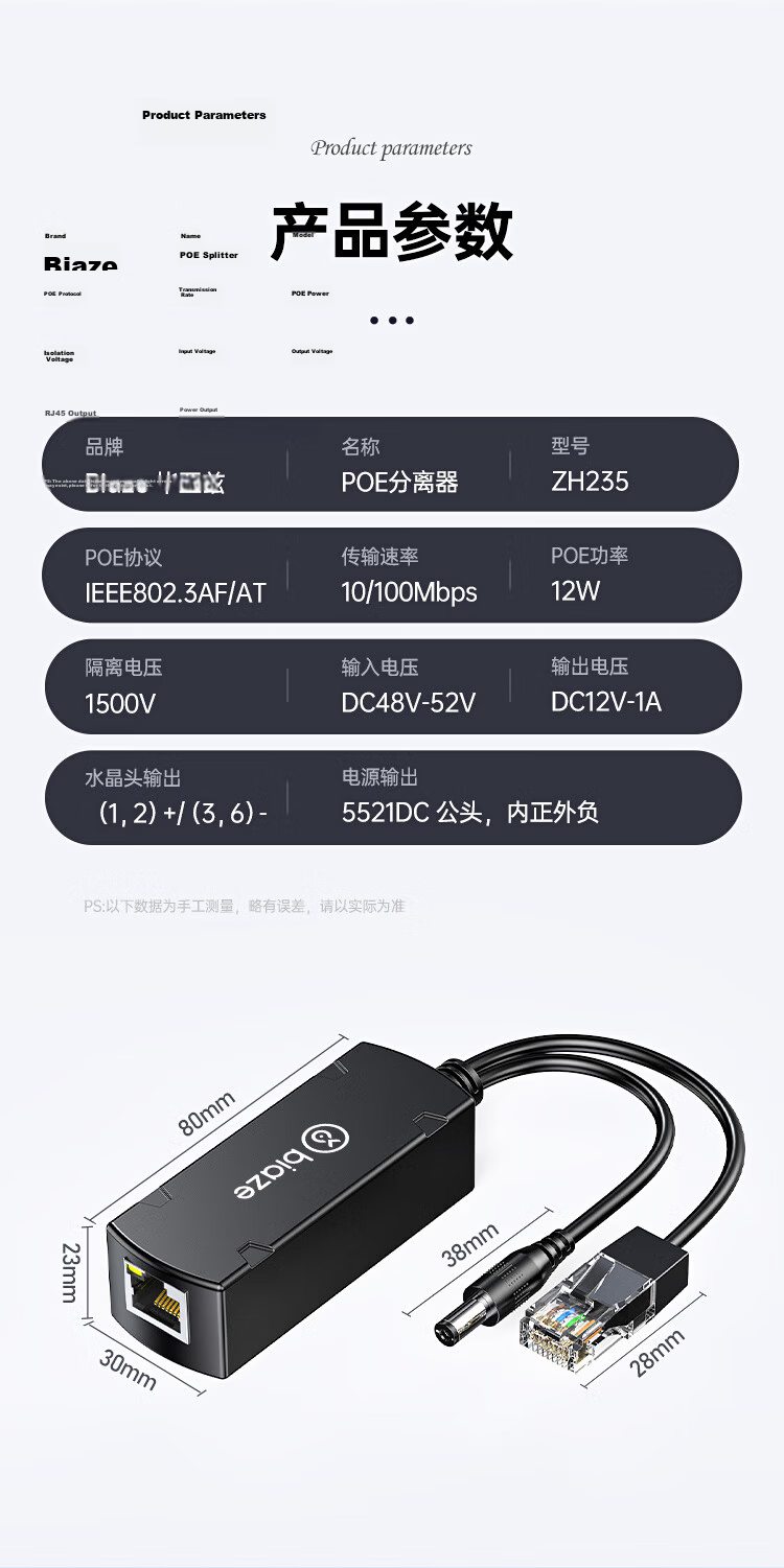 BIAZE POE Separator, Isolated Waterproof Network Cable Power Supply Module, National Standard 48V to 12V 1.2A Fully Compatible, for Surveillance Switches, Network Cameras, Monitoring Adapter 12