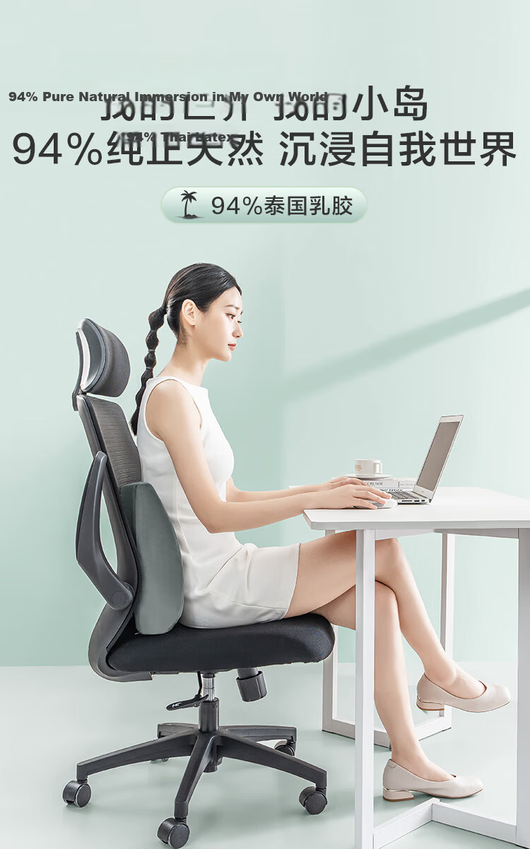 JD Jingzao 94% Natural Latex Island Lumbar Cushion Office Car Chair Back Support Pillow 5
