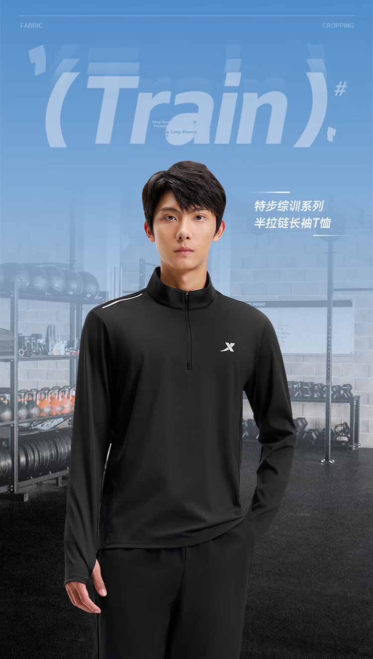 Xtep Men's Quick-Dry Long Sleeve Sports Shirt with Half-Zip, Breathable Fitness Running Outdoor Top 63