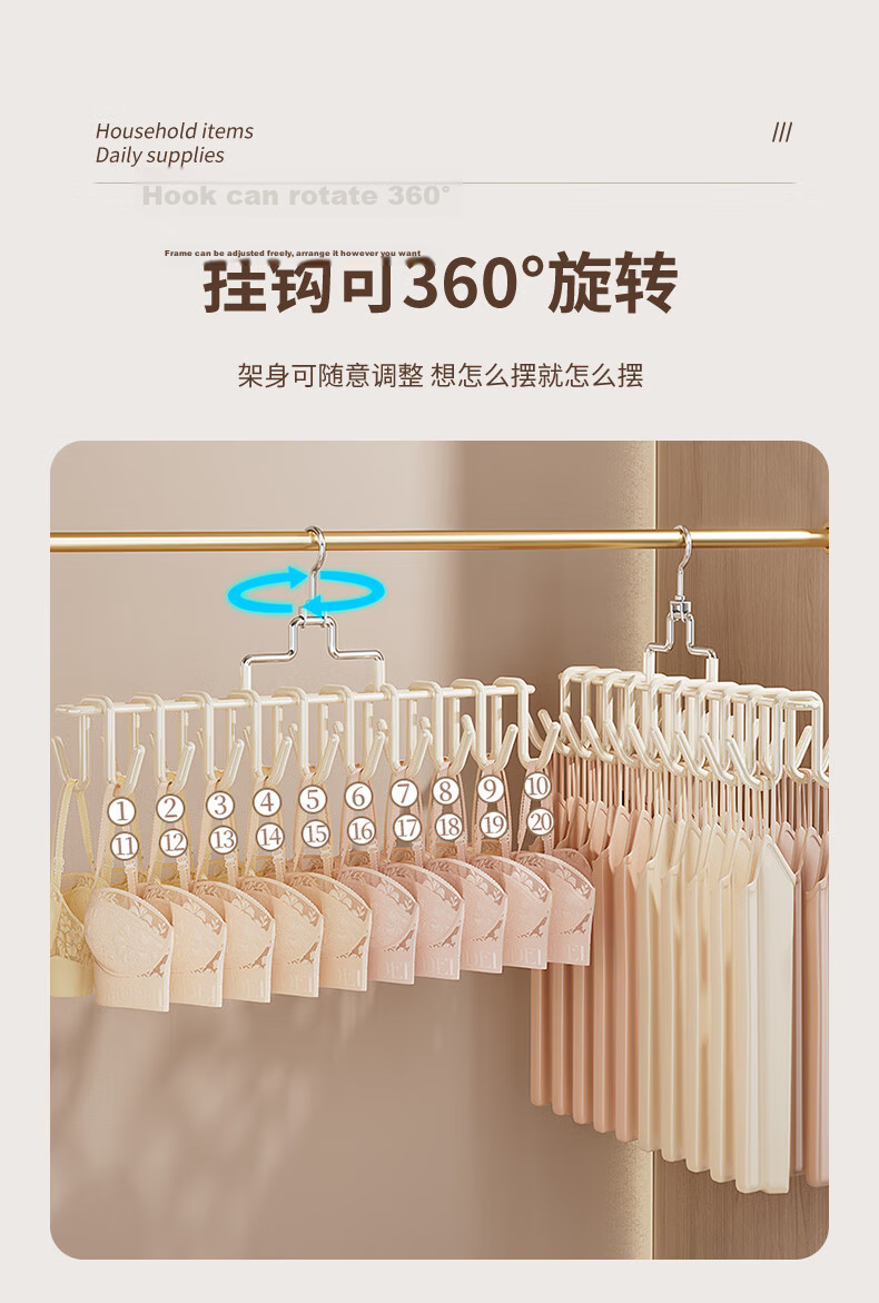 40,000 Kilometers Underwear Hanger Strap Multi-Functional No-Trace Storage Home Dormitory Student Non-Slip Clothes Drying Rack Milk Apricot 2