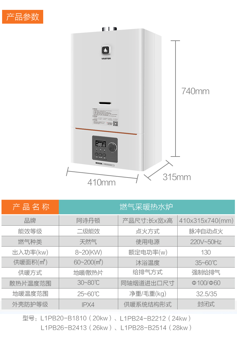 阿诗丹顿(usaton)燃气壁挂炉 20kw 天然气地暖锅炉壁挂炉采暖燃气热水