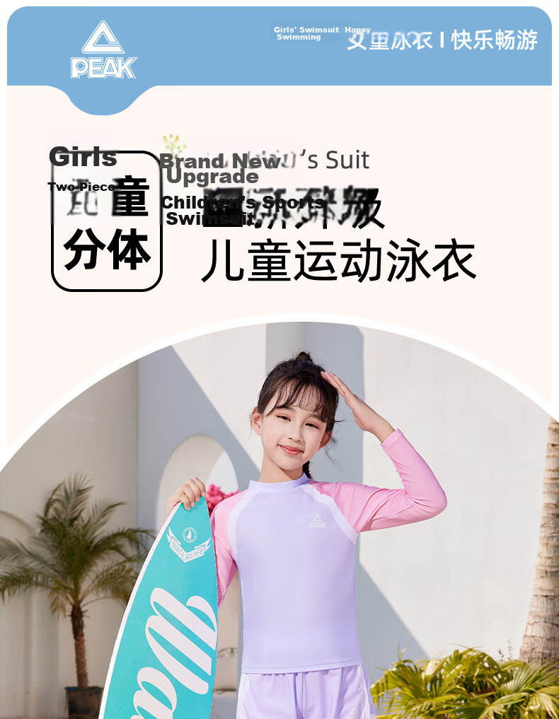 PEAK Kids Girls Two-Piece Long Sleeve Long Pants Swimsuit Youth Teen Large Size 150 Thermal Spring Set 1