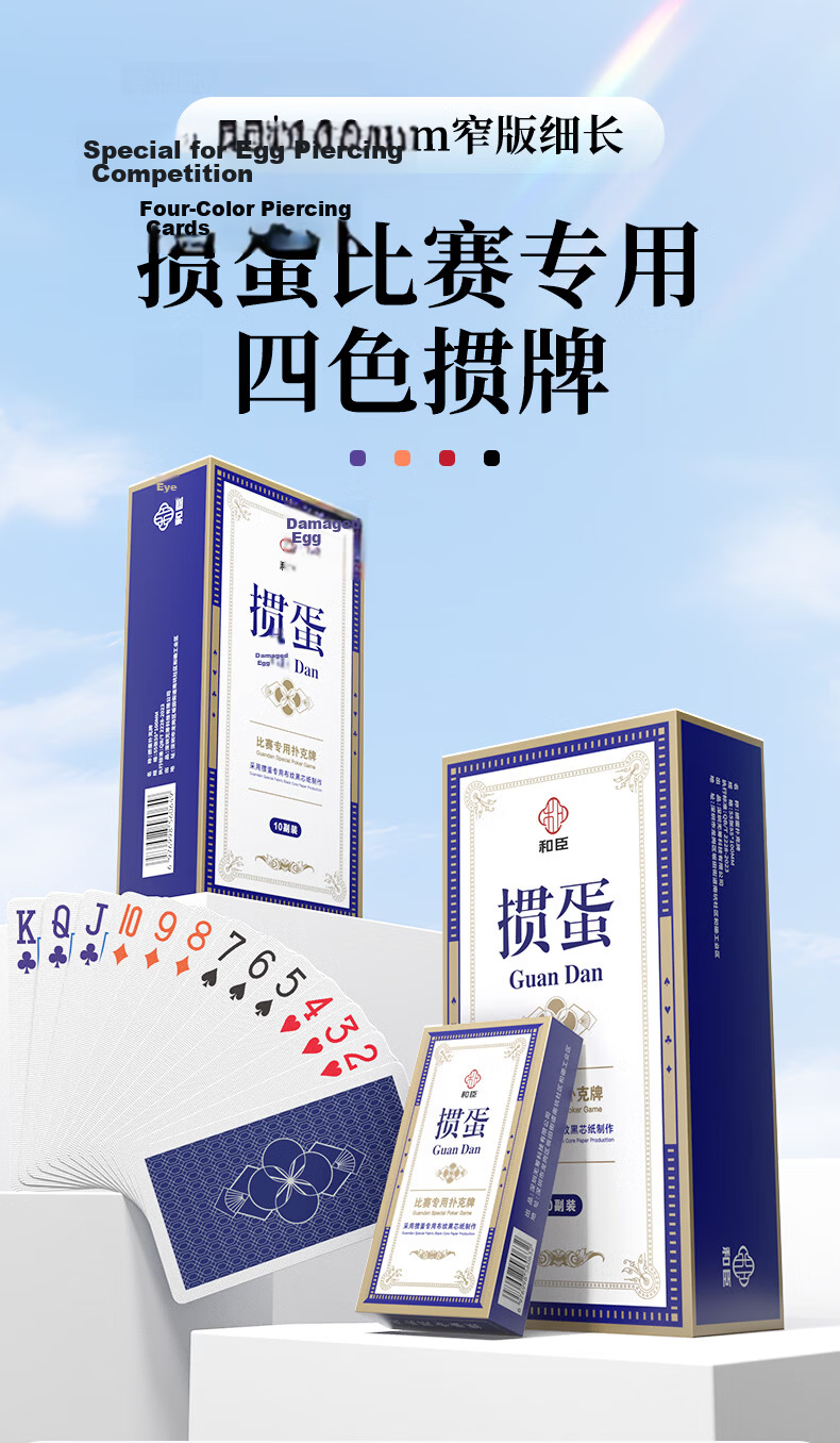 Hechen Guandan Card Signaling Device Double-Sided Frosted Competitive Reminder Card Guandan Poker Signaling Code 4