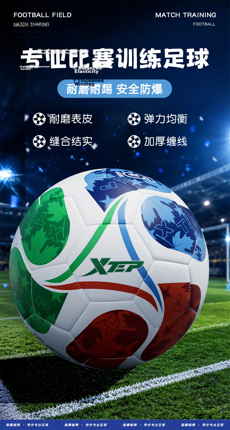 Xtep Football No.5 Flagship 295 Series Official School Designated Match Training Ball for Ages 6-12, Size 4 / Flame Red 1