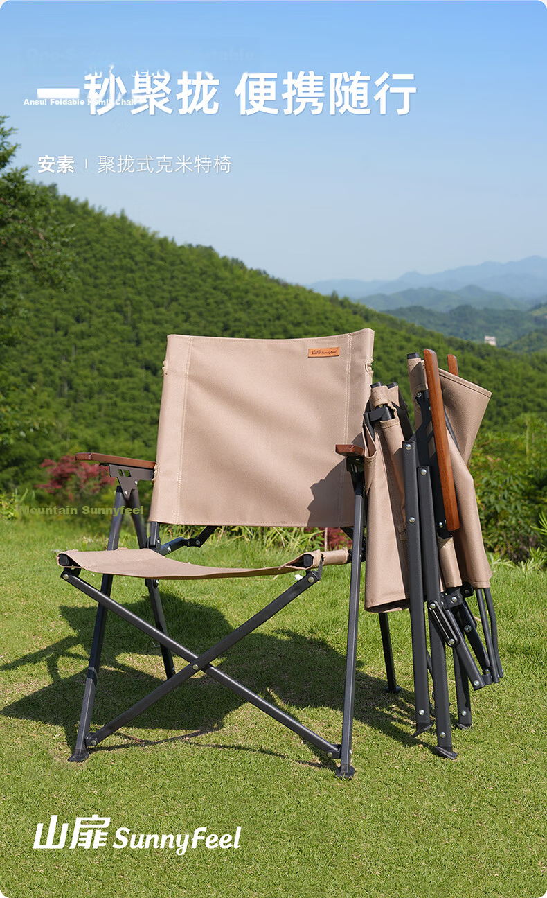 Shanfei Ansu Gather Kemit Outdoor Folding Chair Portable Lightweight Camping Picnic Beach Chair 21
