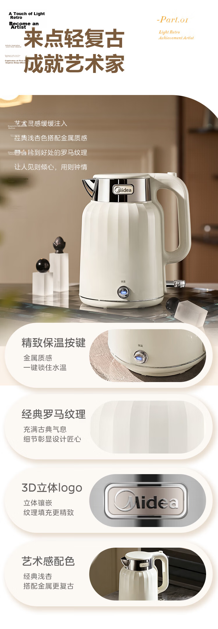 Midea Electric Kettle Titanium Material Auto Power-Off Plastic Exterior Steel Interior Artist 1.8L Large Capacity Tea Brewing Home Use One-Key Keep Warm Thermostat Mother's Day Gift MK-SH60a-Q 5