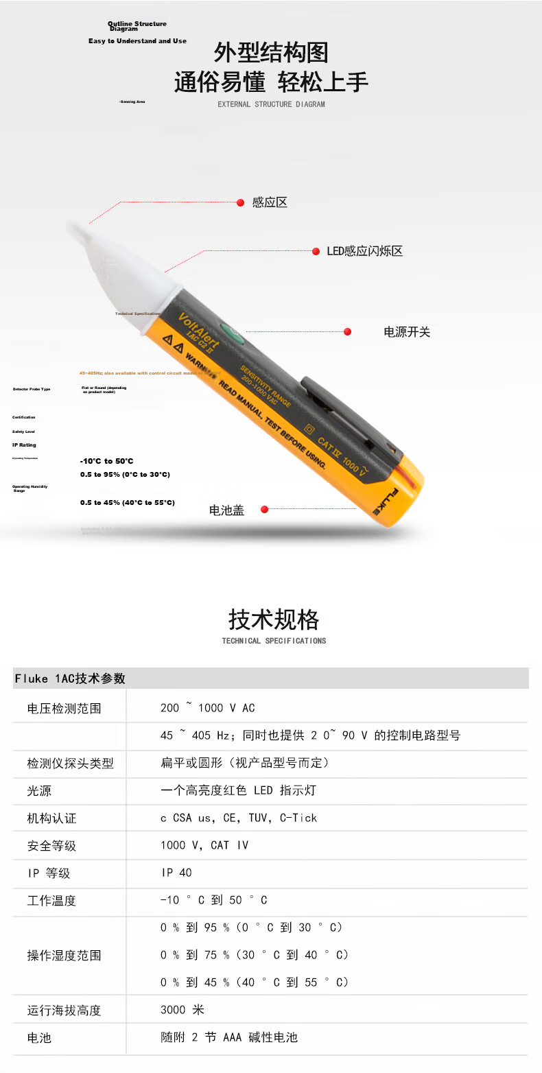 FLUKE 1AC-C2 II Non-Contact Voltage Tester Pen with Audible Indicator and LED Light 200-1000V 5