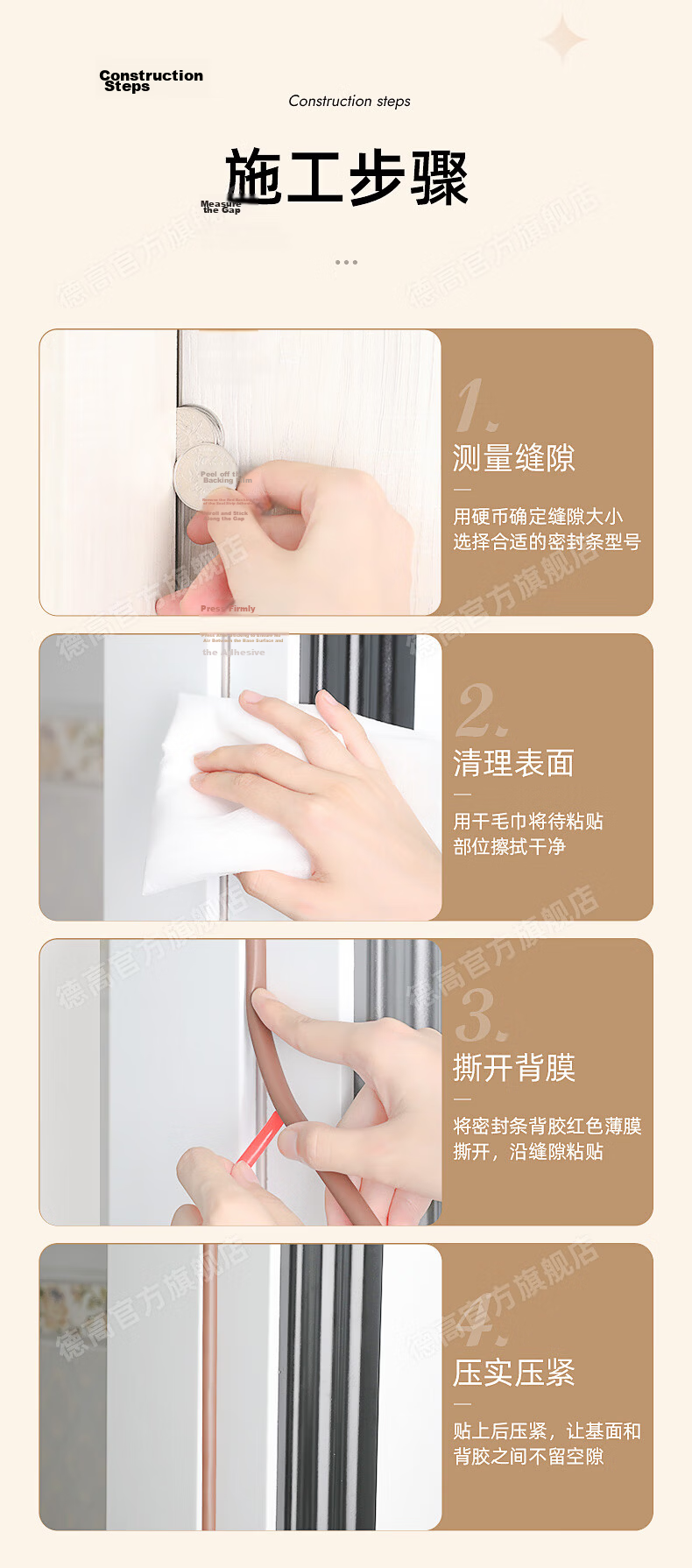 DeGao Soundproof Windproof Window and Door Seal Strip E4 White 9