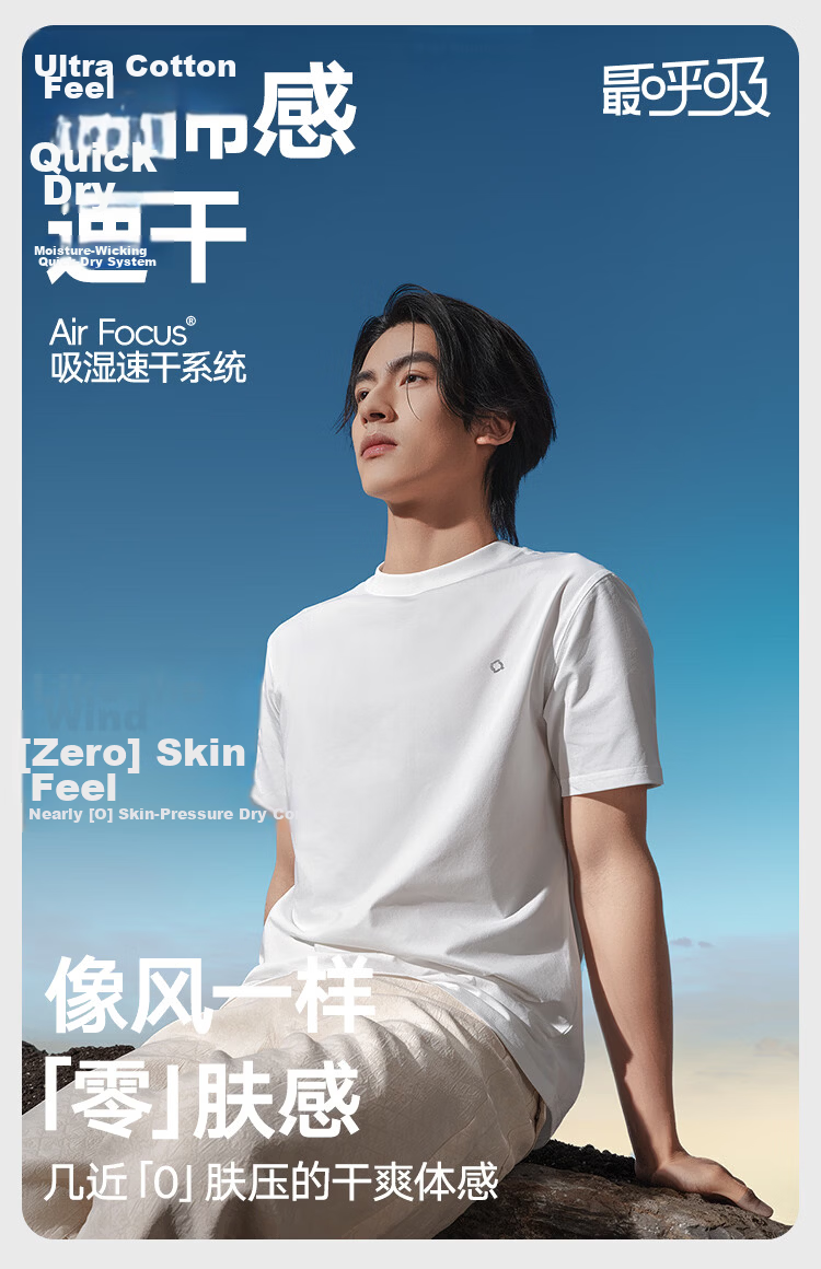 HLA【Chen Zheyuan Edition】Unisex Short Sleeve Moisture-Wicking Quick-Dry Basic T-Shirt 3