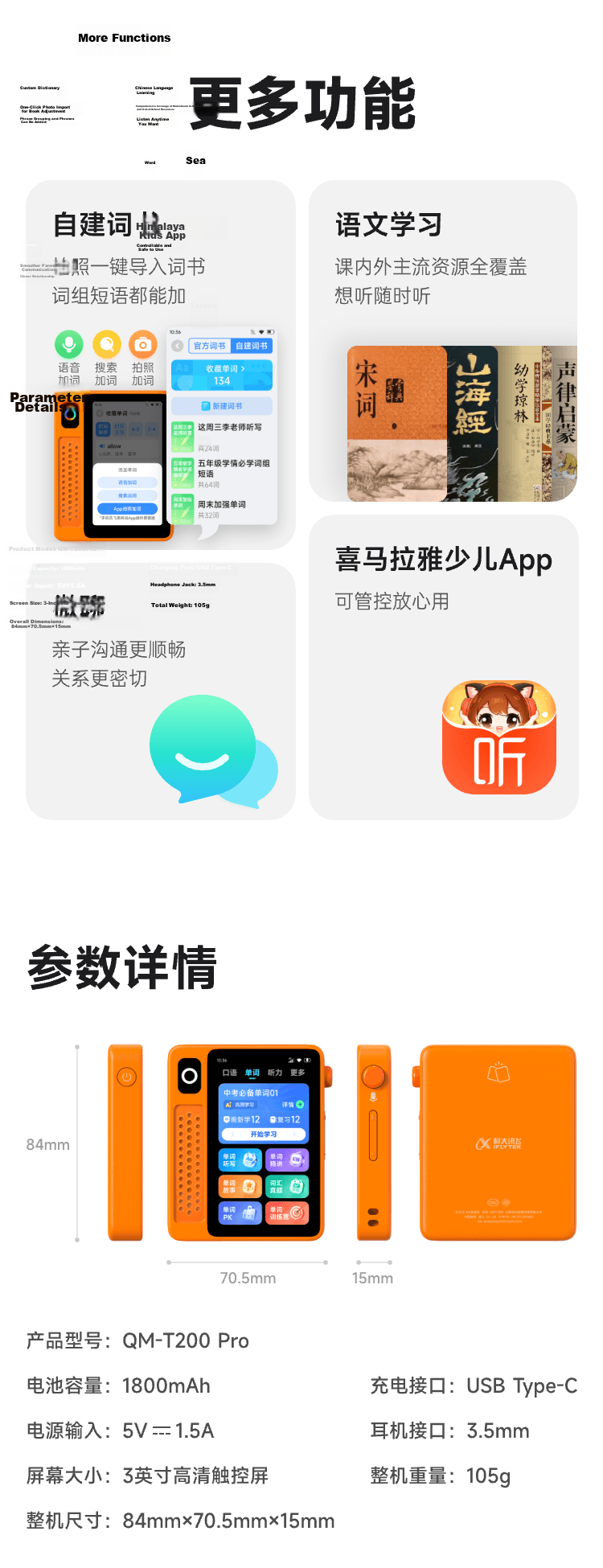 IFLYTEK AI English Treasure EBOX Pro English Listening Portable Player for Ear Training, Student-Specific Audio Device, Story Machine, Sound-Induced Listening Machine, Vocabulary Machine, 128GB, Orange 15