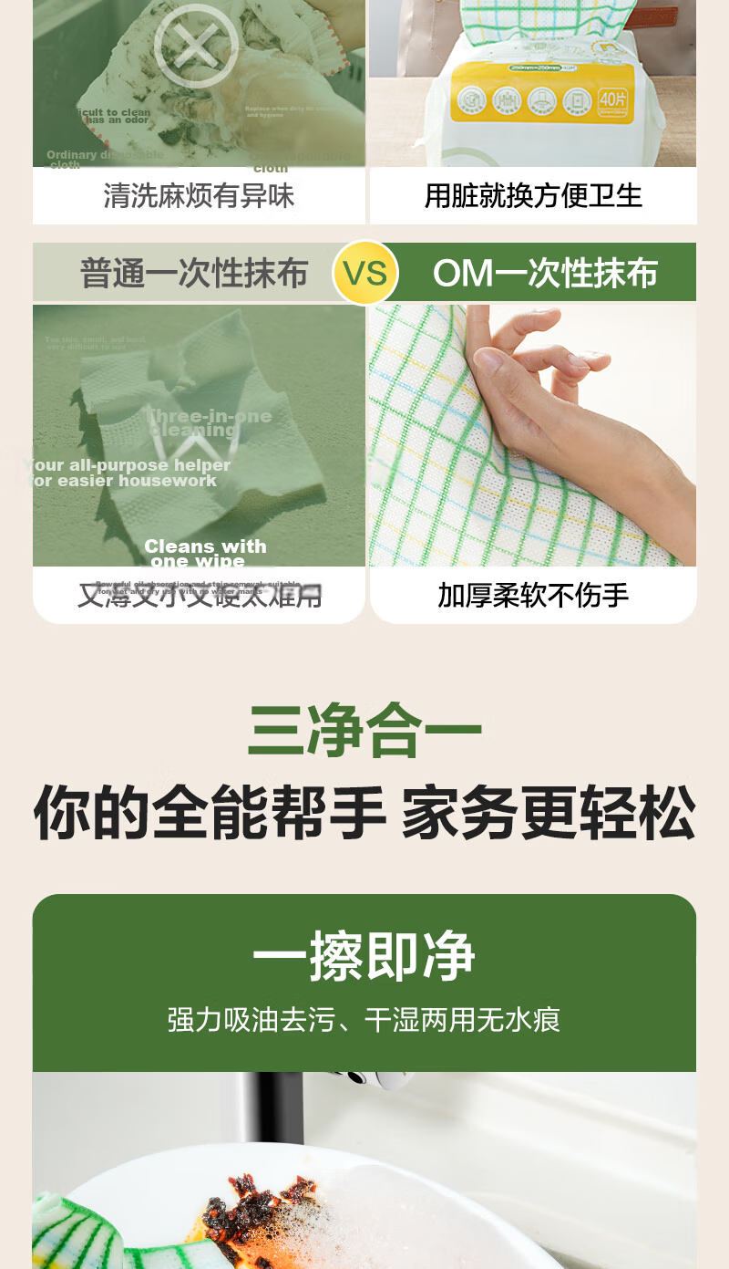 One's Member Disposable Multi-Purpose Cleaning Cloths 120pcs OM Thickened Household Dishwashing Towels Kitchen Supplies 3