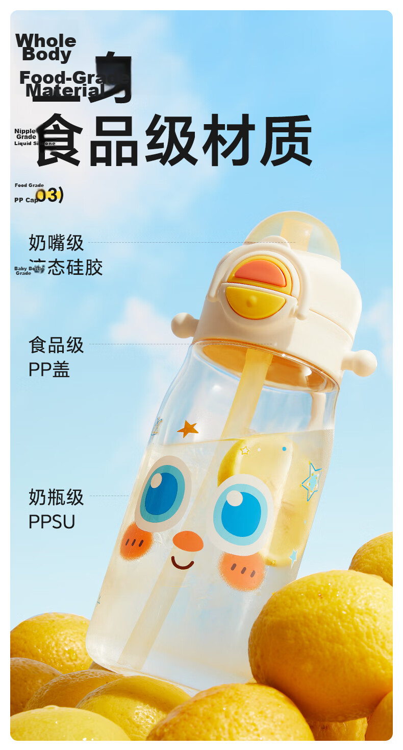 Huang Chong Big-Eyed Cute Children's Water Bottle Summer School Drinking Cup PPSU Direct Drinking Straw Cup Starry Sea Voyage 450ml + Strap 24
