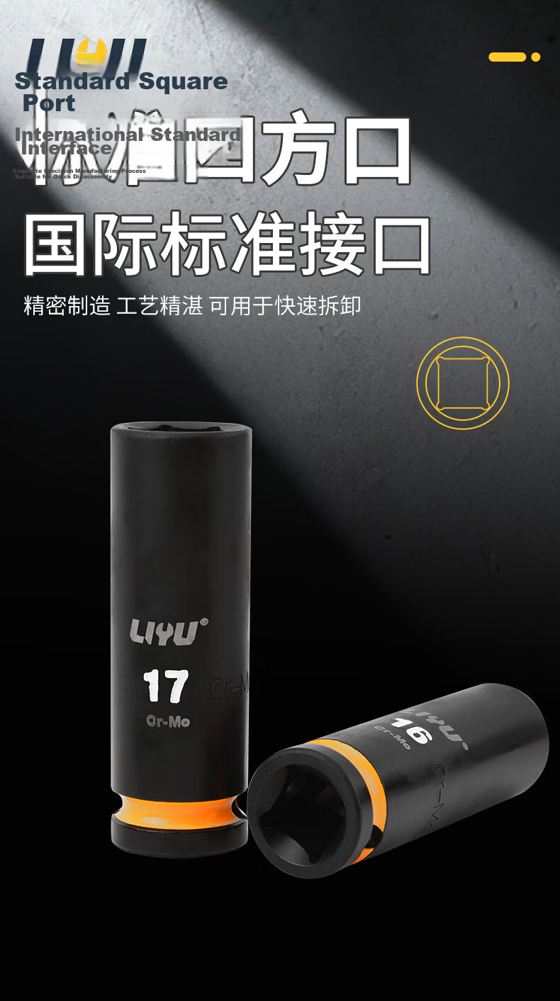 Liyu 1/2 Inch Large Air Pneumatic Hex Extended Thickened Industrial Grade Impact Socket 17MM for Electric Wrench 7