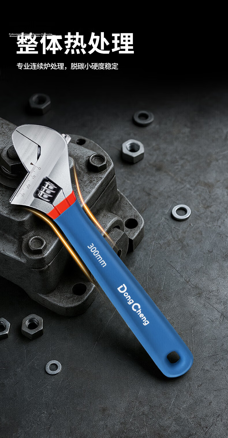 Dongcheng Thickened Smooth Handle Adjustable Wrench Professional Multi-Function Open-End Smooth Handle Wrench D050112 12 Inch 6