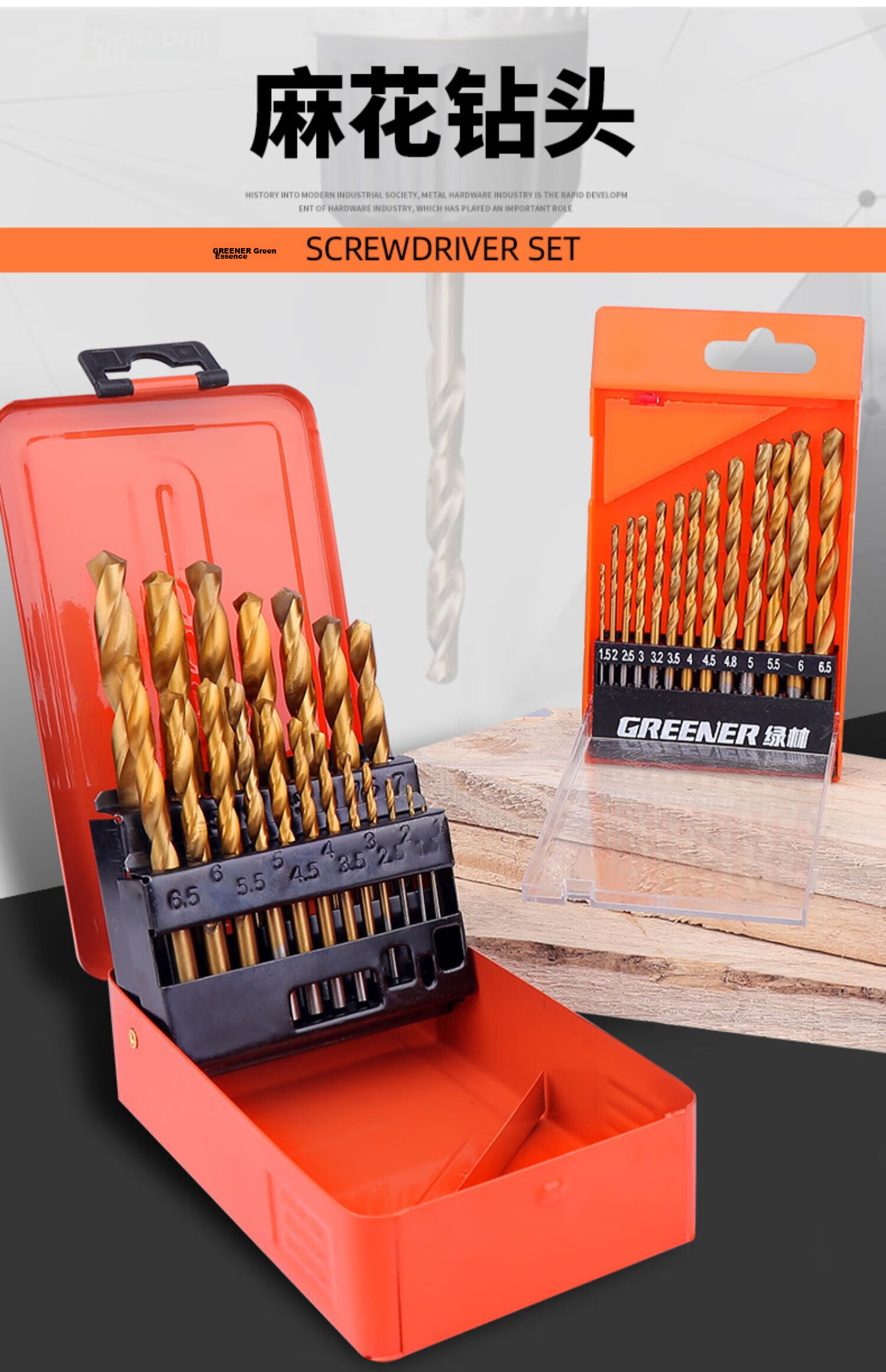 GREENER Twist Drill Bit Set Aluminum Alloy Hole Saw Steel Super Hard Electric Drill Bit Metal Professional Stainless Steel Special 1