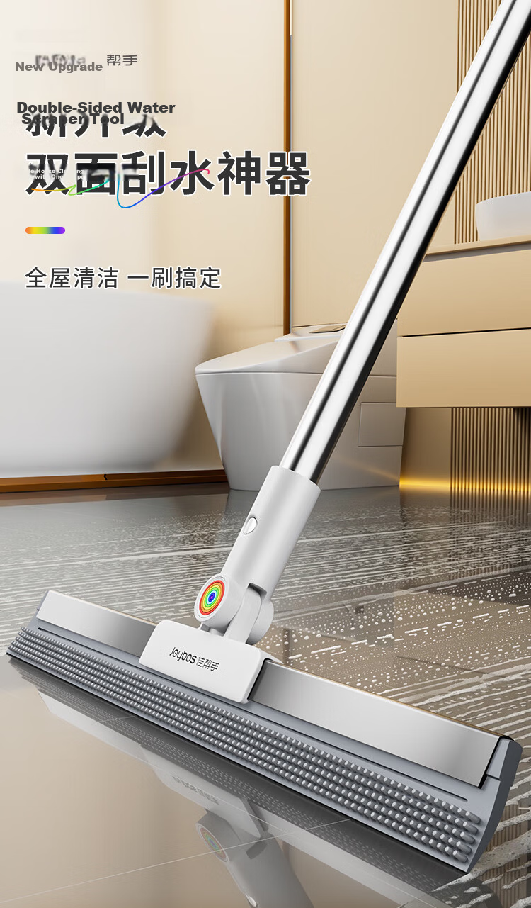 Jiabangshu 50cm Magic Broom Floor Scraper Water Squeegee Bathroom Toilet Floor Cleaning Brush Mop Special for Cleaning 1