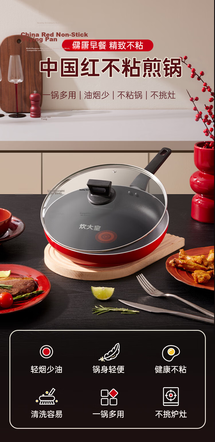 COOKER KING Wok, Flat Bottom Pan, Wear-Resistant, Easy to Clean, Non-Stick Pan, Steak Deep-Frying Pan, 24cm, Compatible with Induction Cooker, B50120 1