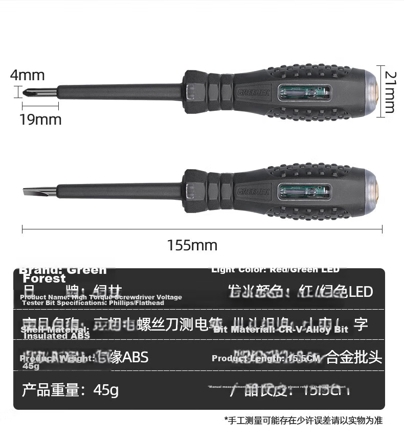 Green Forest Electric Tester Screwdriver High Torque Wire Stripper Voltage Detector for Home and Electrical Work 12