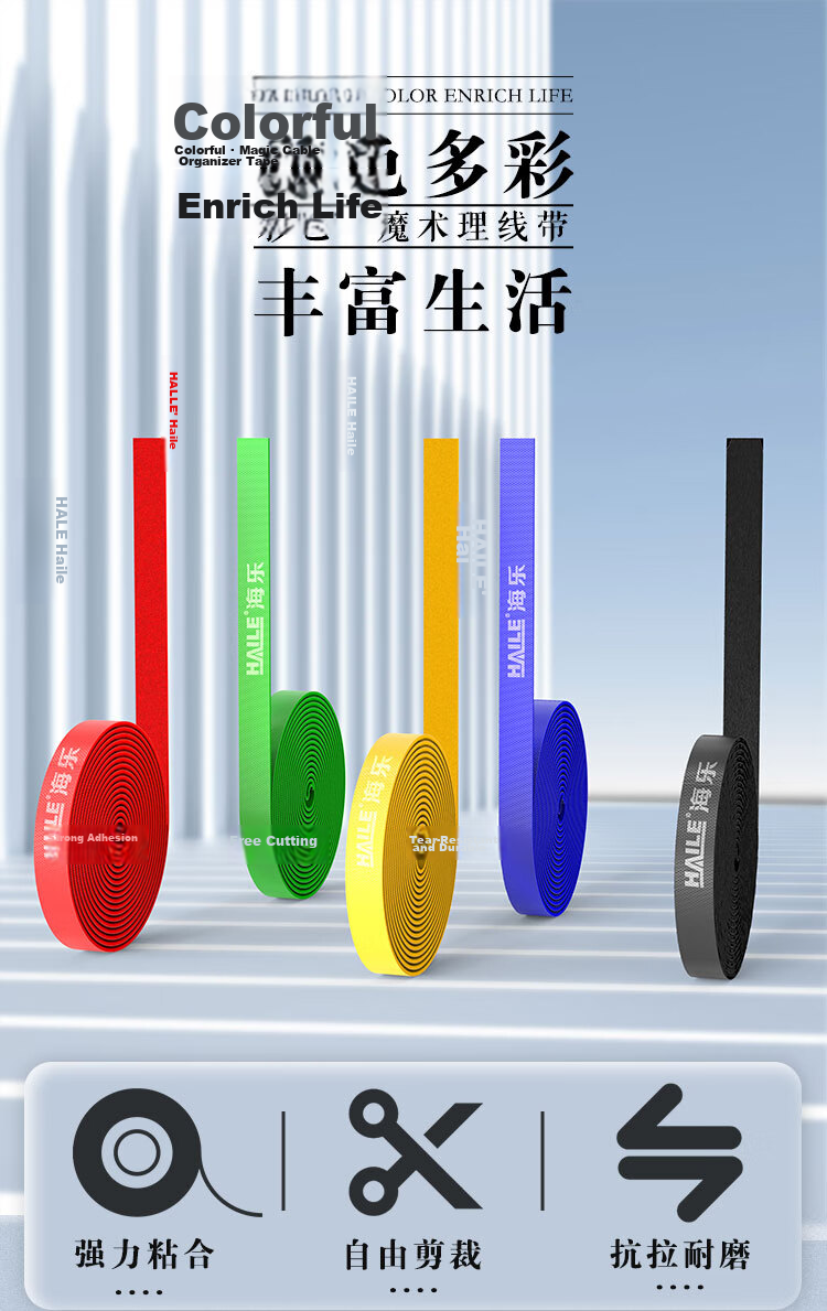 HAILE Magic Hook and Loop Cable Ties, 5 Colors, 1.2cm Wide, 1 Meter Each, Total 5 Meters, Model ZD-5-1M, Pack of 5 Rolls 3