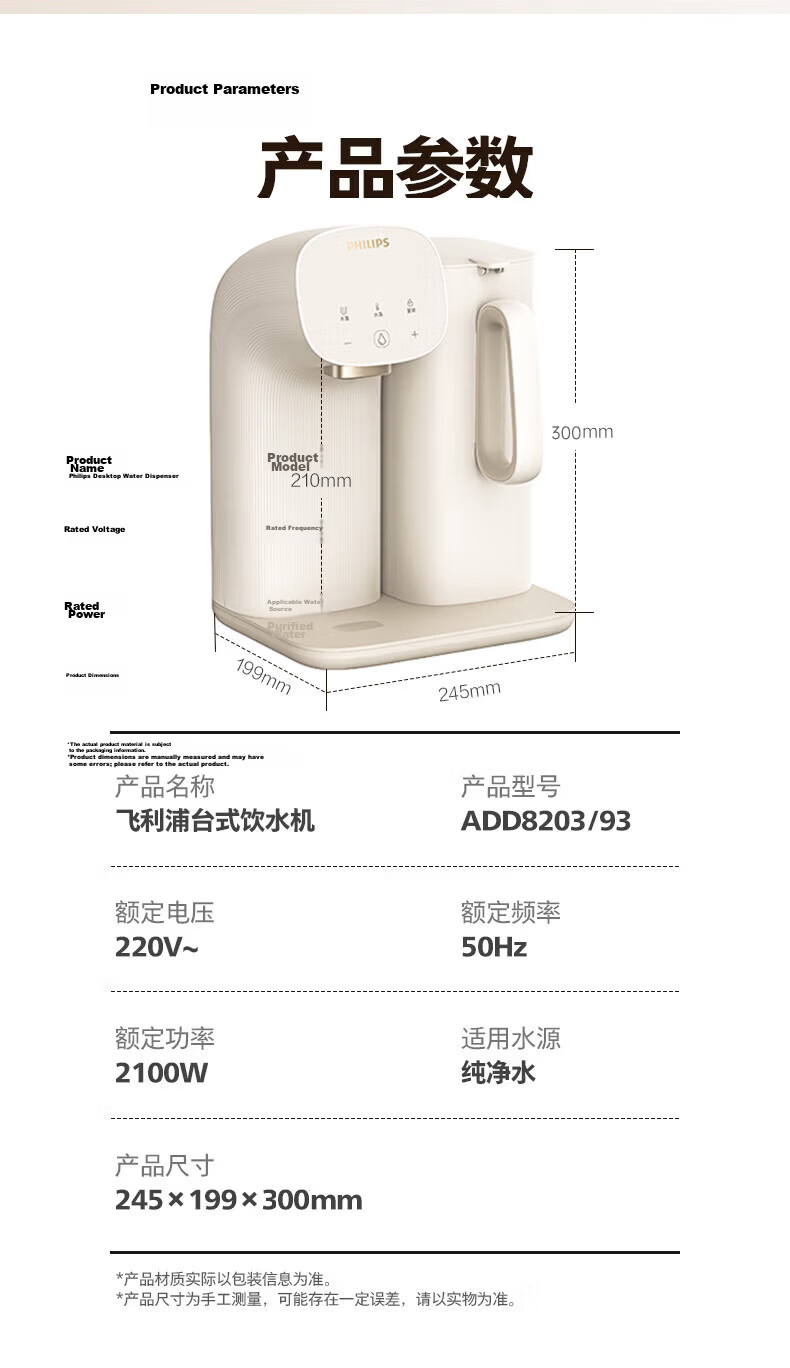 PHILIPS Instant Hot Water Dispenser Home 3-Second Quick Heating Desktop Hot Drink Maker Small Countertop Installation-Free Water Boiler ADD8203 14