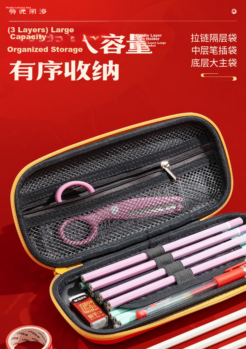 M&G Stationery Nezha Nao Hai EVA Large Capacity Pencil Case for Boys and Girls Primary School Students High-Quality Birthday Gift 7
